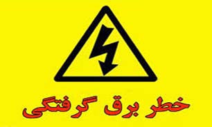 برق جان دو نفر را در هرمزگان گرفت