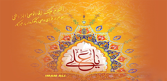 زندگی نامه امام علی + دانلود با لینک مستقیم