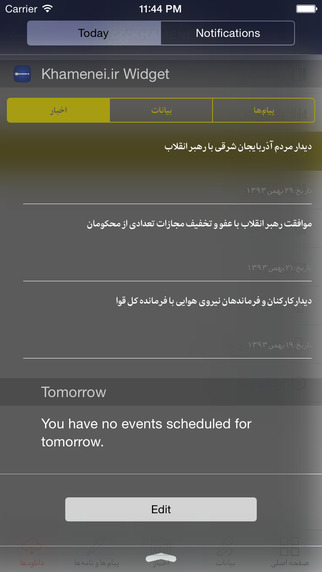 دانلود کنید: نرم افزار تلفن همراه KHAMENEI.IR