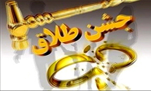 رابطه جشن و چکش و طلاق + فیلم