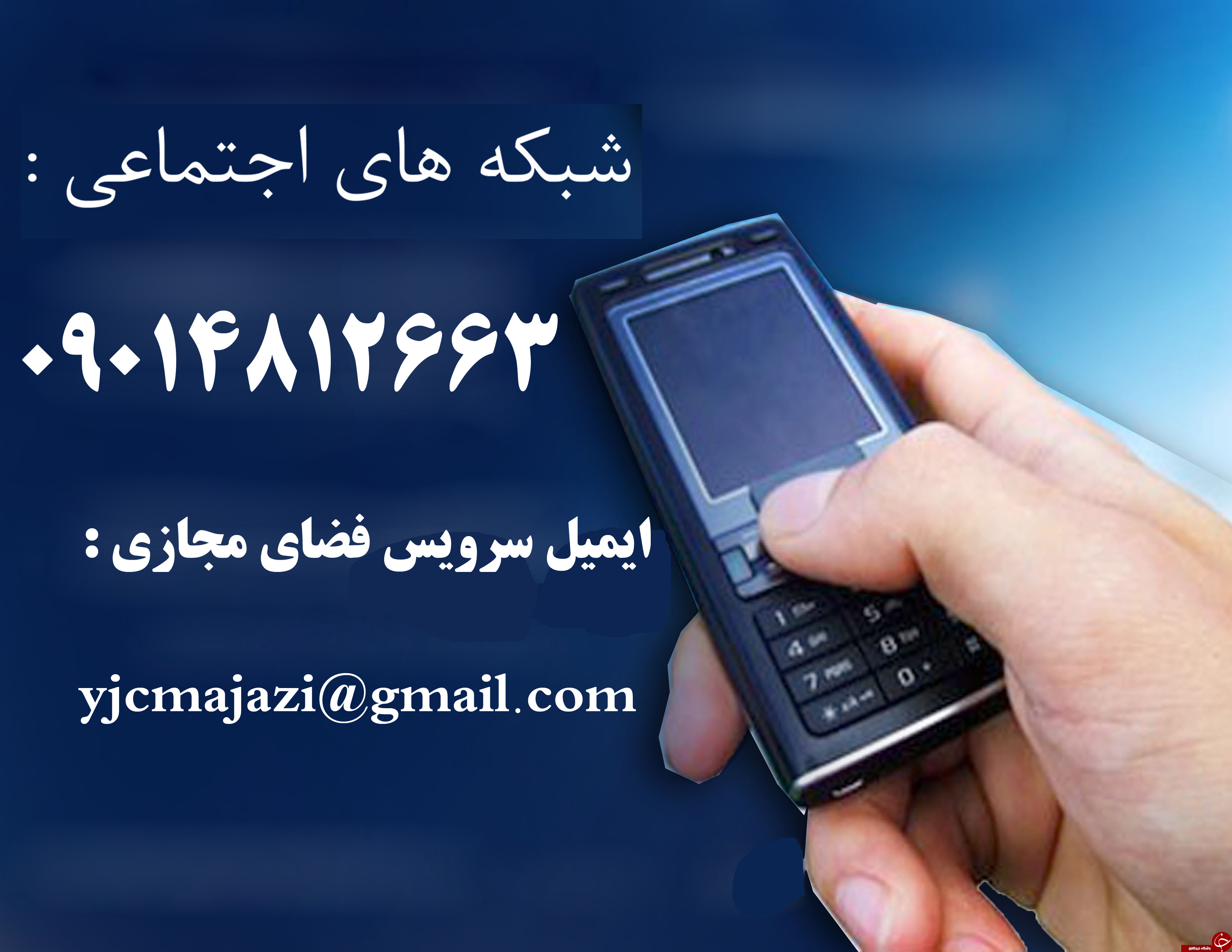 پل ارتباطی ما با شما