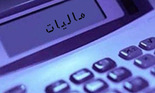 دادگاه مالیات سنگین  + فیلم
