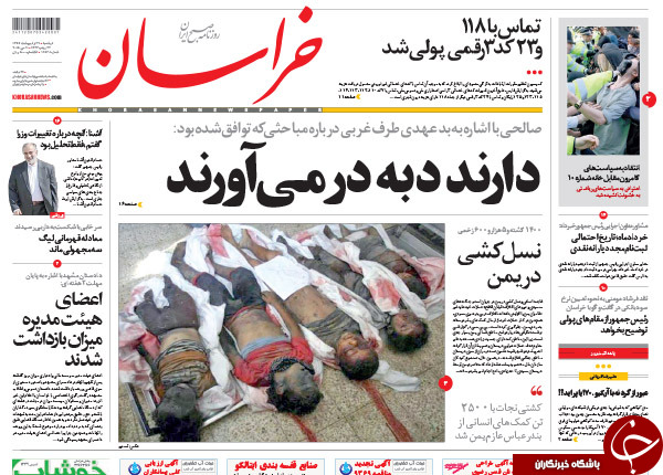 تصاویر صفحه نخست روزنامه&zwnj;های دوشنبه 21 اردیبهشت