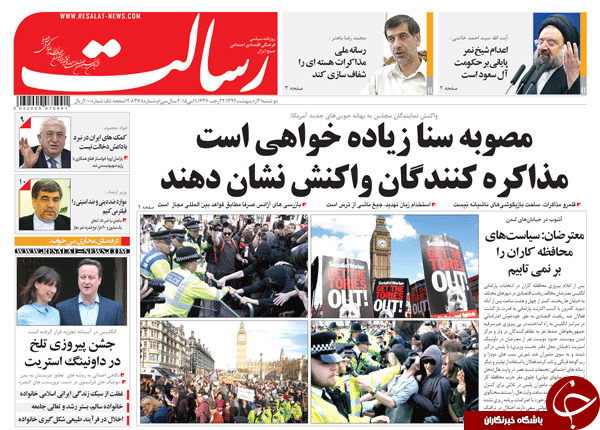 تصاویر صفحه نخست روزنامه&zwnj;های دوشنبه 21 اردیبهشت
