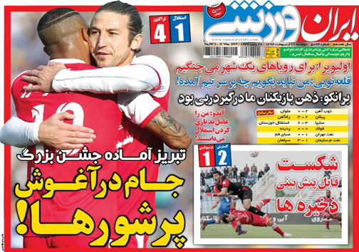 نیم صفحه نخست روزنامه&zwnj;های ورزشی 21 اردیبهشت