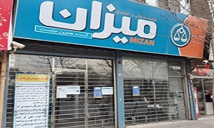 مدیران موسسه مالی اعتباری میزان در اختیار دستگاه قضا قرار گرفتند/  نیاز به مراجعه مالباختگان به دادگستری نیست