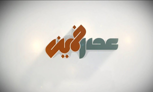هنر اسلامی از نظر امام خمینی (ره)