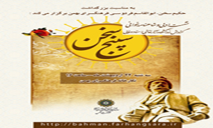 نمایشگاه یک روزه آثار قهوه خانه ای استاد وفایی