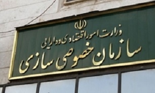 سهام ۴ شرکت دولتی در اولین مزایده امسال واگذار می‌شود