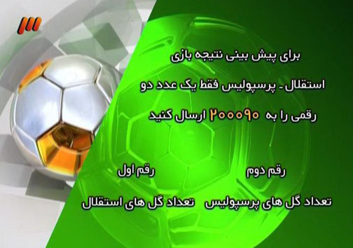 در برنامه نود دیشب چه گذشت؟