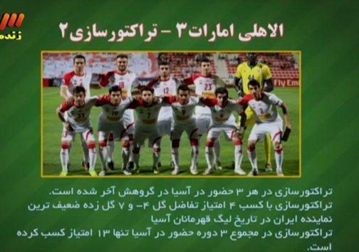 در برنامه نود دیشب چه گذشت؟ + تصاویر