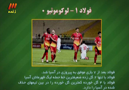در برنامه نود دیشب چه گذشت؟ + تصاویر