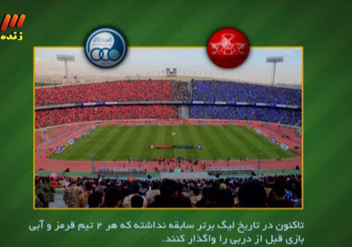 در برنامه نود دیشب چه گذشت؟ + گزارش تصویری