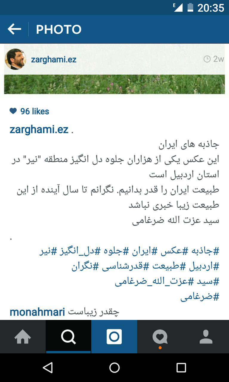 از نازی آباد تا جماران با موتور + عکس