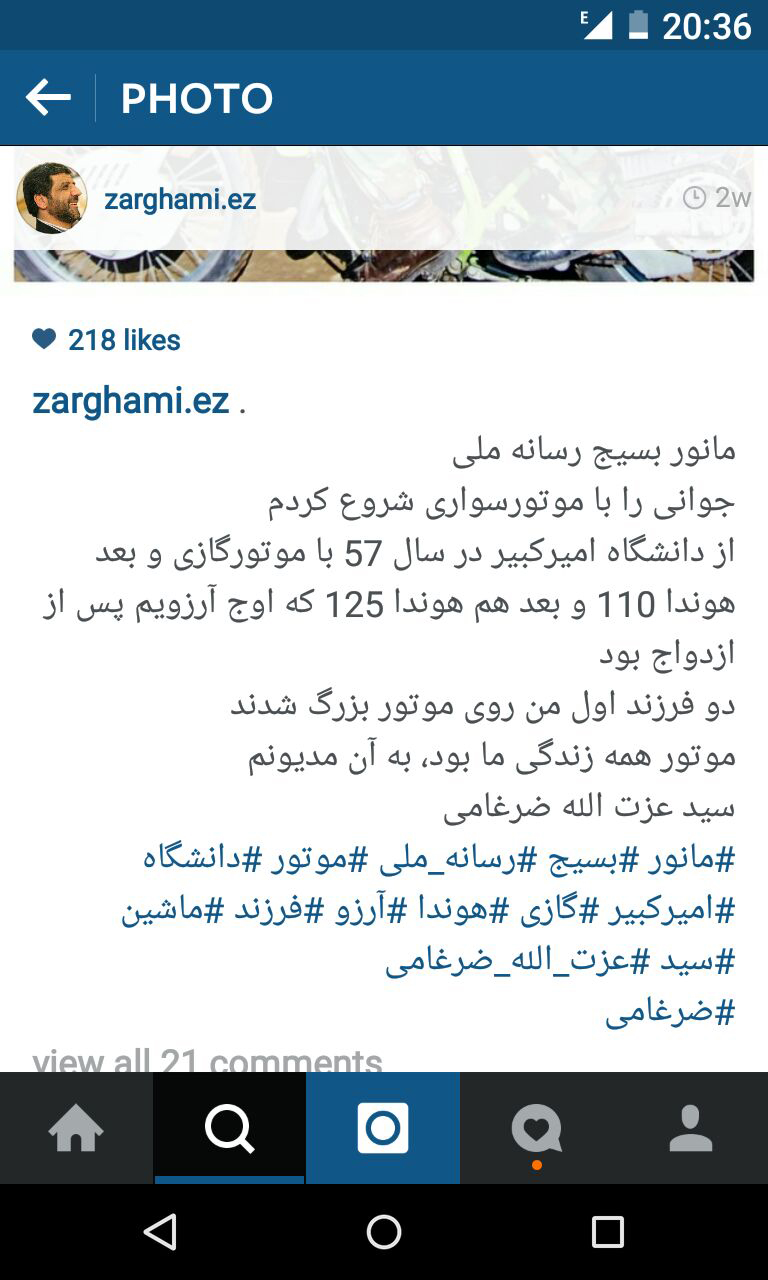 از نازی آباد تا جماران با موتور + عکس