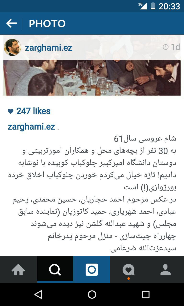 از نازی آباد تا جماران با موتور + عکس