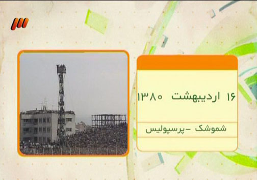 دربی 80 به سود پرسپولیس رقم خورد