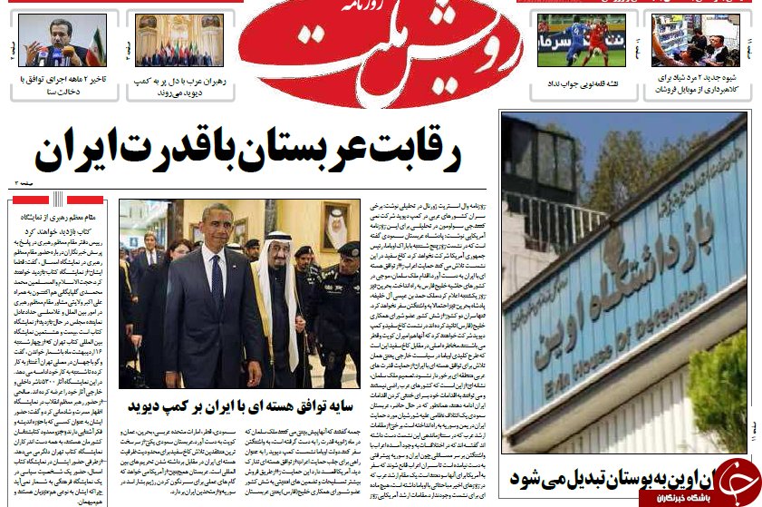 تصاویر صفحه نخست روزنامه&zwnj;های سه&zwnj;شنبه 22 اردیبهشت