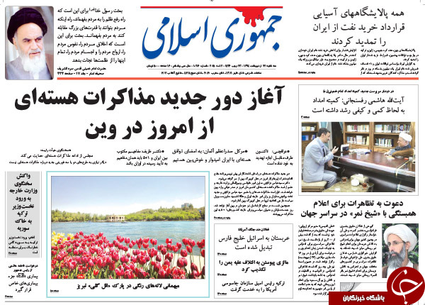 تصاویر صفحه نخست روزنامه&zwnj;های سه&zwnj;شنبه 22 اردیبهشت