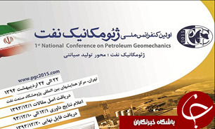 مطالعات ژئومکانیک در حوزه صنعت نفت مورد توجه جدی قرار نگرفته است