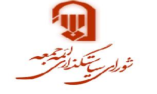 "شهاب الدین بنائیان" سرپرست روابط عمومی شورای سیاستگذاری ائمه جمعه کشور  شد