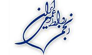 روابط عمومی شغل مقدسی است