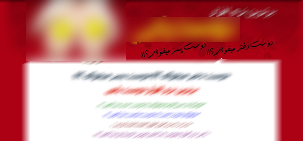 دوست یابی با درگاه بانکی!
