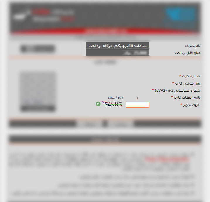 دوست یابی با درگاه بانکی!