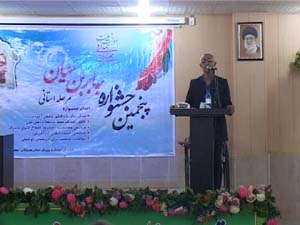 برگزاری جشنواره جابر ابن حیان در بندرعباس