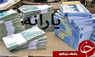 یارانه ۴۵ هزار و ۵۰۰ تومانی اردیبهشت بامداد جمعه قابل برداشت می&zwnj;شود