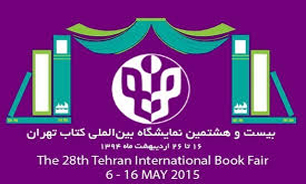 دعوت از ناشران برای حضور در نمایشگاه کتاب فرانکفورت