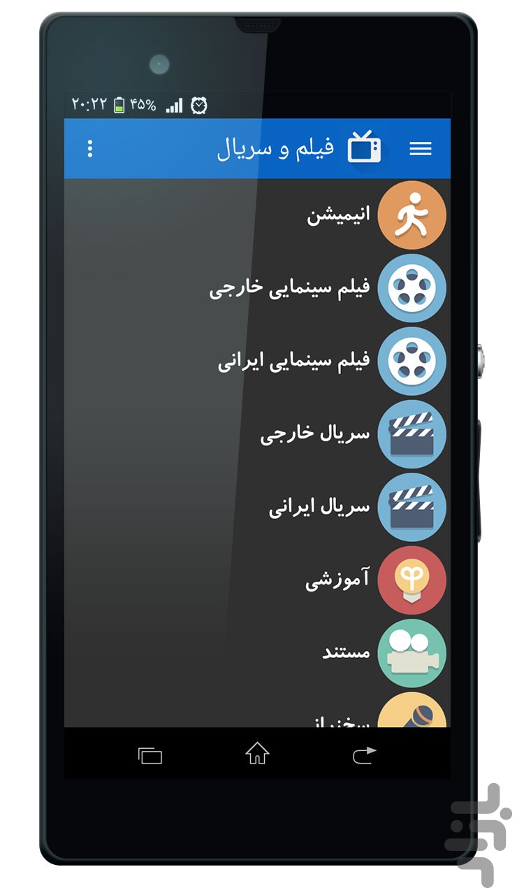 دانلود کنید: ۶۲ شبکه تلویزیونی را بر روی گوشی خود ببینید