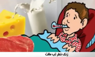تب مالت پائین یا بالا + فیلم