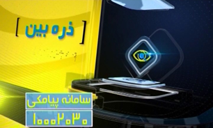 بزرگراه وسط اولین پارک نلی در ذره بین + فیلم