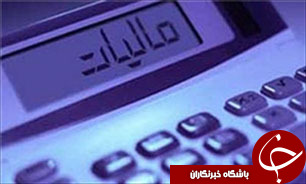 رفع ایرادات شورای نگهبان به قانون مالیات‌های مستقیم