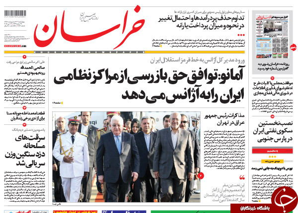 تصاویر صفحه نخست روزنامه&zwnj;های چهارشنبه 23 اردیبهشت