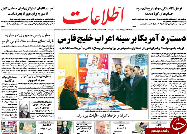 تصاویر صفحه نخست روزنامه&zwnj;های چهارشنبه 23 اردیبهشت