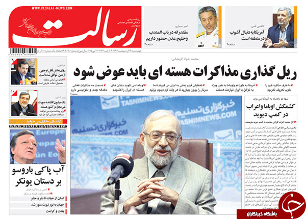تصاویر صفحه نخست روزنامه&zwnj;های چهارشنبه 23 اردیبهشت