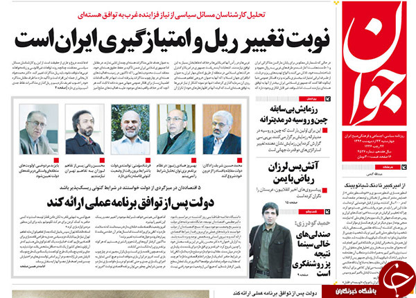 تصاویر صفحه نخست روزنامه&zwnj;های چهارشنبه 23 اردیبهشت