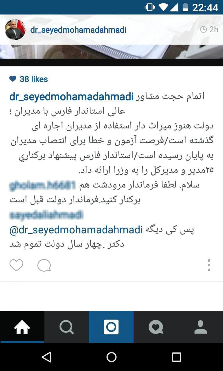 اتمام حجت اینستاگرامی برای مدیران اجاره&zwnj;ای