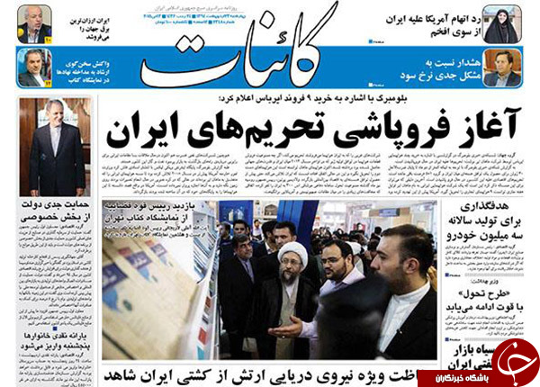 تصاویر صفحه نخست روزنامه&zwnj;های چهارشنبه 23 اردیبهشت