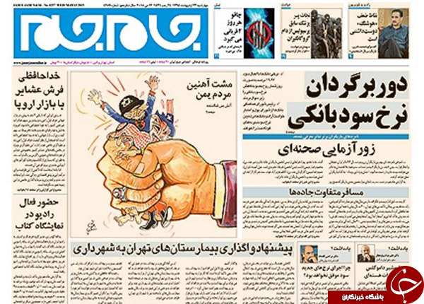 تصاویر صفحه نخست روزنامه&zwnj;های چهارشنبه 23 اردیبهشت