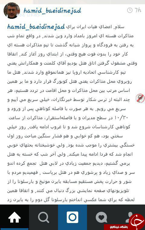 حاشیه مذاکرات به نقل از بعیدی نژاد