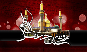 برگزاری ویژه برنامه خورشید بی‌غروب به مناسبت شهادت امام موسی کاظم (ع) در منطقه 5