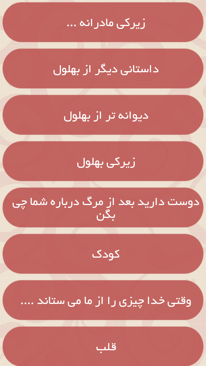 1000داستان ویژه نمایشگاه کتاب + دانلود 1000داستان ویژه نمایشگاه کتاب + دانلود