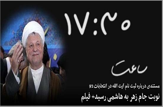 ثبت&zwnj;نام آیت الله