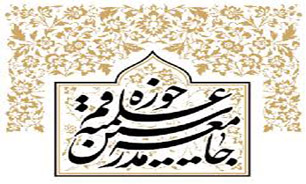 حمایت "جامعه‌ مدرسین حوزه علمیه قم" از مردم مظلوم یمن