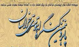 سندرم بینایی رایانه با توجه به افزایش نفوذ کاربران اینترنت در کشور
