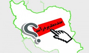 یارانه 45 هزار و 500 تومانی از سفره مرفهین جامعه حذف می‌شود؟