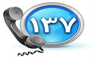 سیر نزولی میزان پیام‌های 137 در منطقه 6